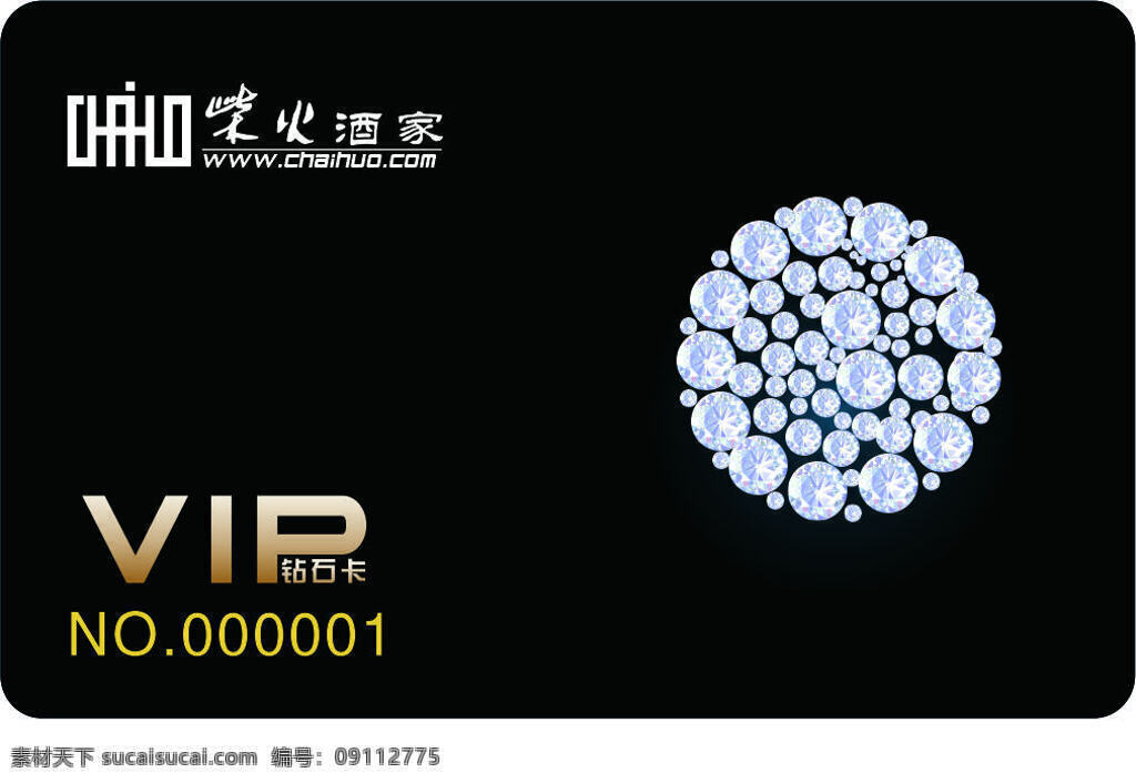 vip 31 简约 名片 时尚 创意 风格 会员卡 vip会员卡 黑色