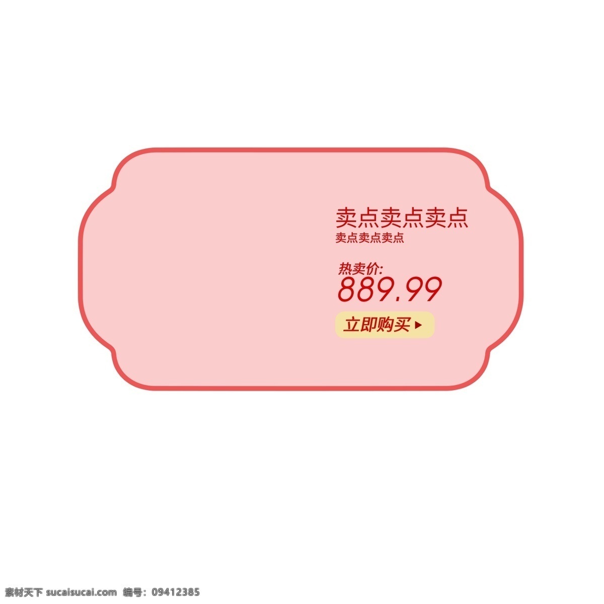 产品介绍 产品信息 天猫 淘宝 电商 卡通插图 创意卡通下载 插图 png图下载