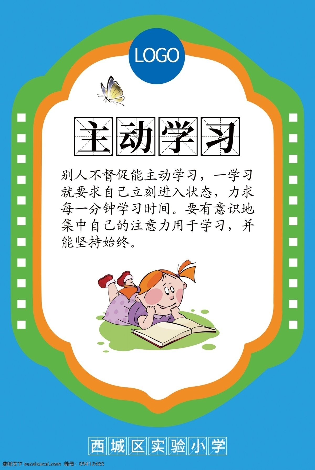 2019 年 好 习惯 校园文化 展板 习惯养成 习惯养成教育 校园文化展板 校园文化标语 校园文化口号 校园文化教育 校园文化宣传 校园文化挂图 校园文化背景 校园文化设计 校园文化海报 校园文化广告 校园文化围墙 校园文化画 校园文化插画 校园文化国学 好习惯 养成好习惯 幼儿园好习惯 好习惯教育