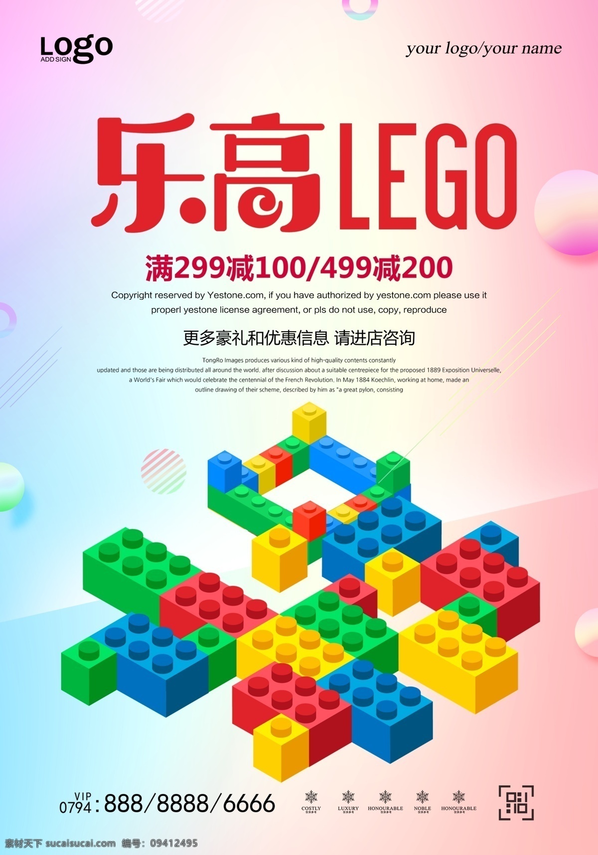 乐高海报 宣传页 乐高 暑期班 培训班 夏令营 乐高介绍 乐高课程 学校单页 智力乐高 宣传单 ps