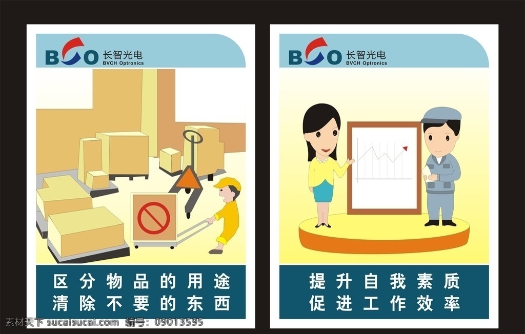安全生产 漫画 卡通 矢量 图标 安全图标 安全生产工作 安监 安监宣传 安全生产漫画 光电 警示 卡通画 安全 员工 消防 危险 标识 保障安全 遵章守纪 安全员 安全标语 安全宣传标语 生产车间挂画 生产车间 安全事故 安全漫画 安全矢量漫画 矢量图标 安全生产展板 安全展板 安全生产挂画 展板模板