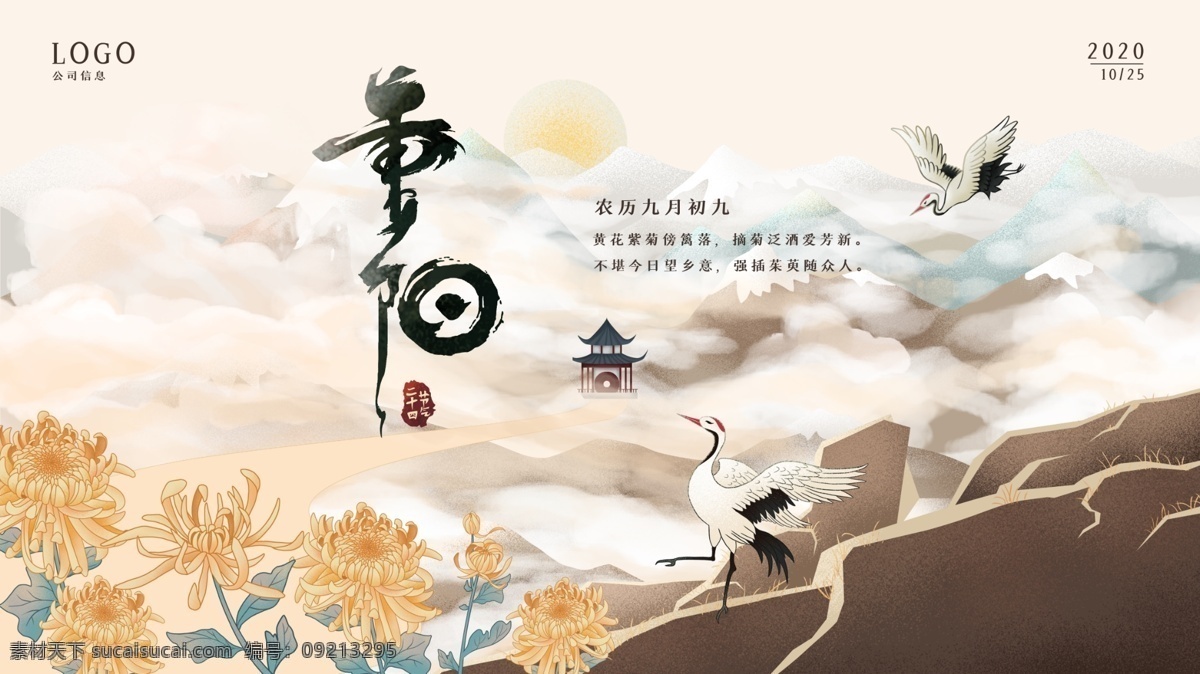 重阳节图片 重阳节 重阳节海报 重阳节促销 重阳节展板 九月初九 重阳节背景 重阳节活动 重阳节贺卡 淘宝重阳节 天猫重阳节 重九 老人节 九九重阳节 限时抢购 重阳背景 重阳节展架 重阳节易拉宝 重阳节宣传单 重阳海报 重阳促销 促销 促销海报 夕阳红 九九重阳 重阳佳节 老年服装 重阳节设计 节日