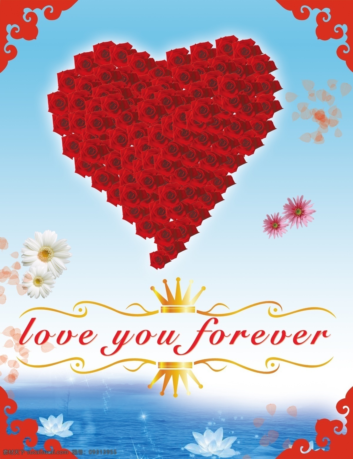 love 爱 边框 红玫瑰 红色 花朵 节日素材 蓝色 心形素材下载 心形模板下载 心形 永远爱你 鲜花 情人节 源文件 psd源文件