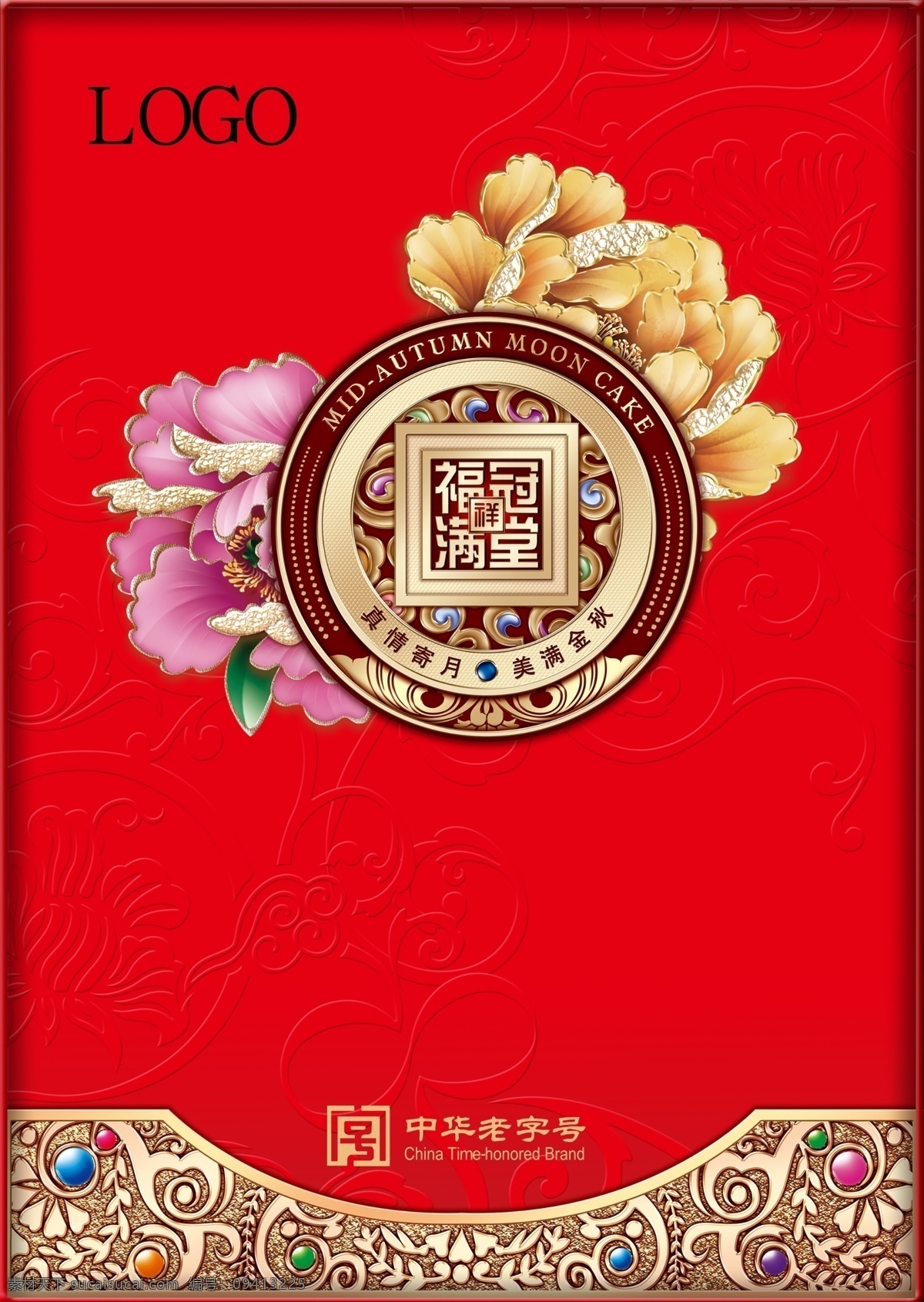 富贵花开 月饼 月饼盒 礼品盒 月饼盒设计 月饼包装 包装盒 矢量图 花开富贵 分层