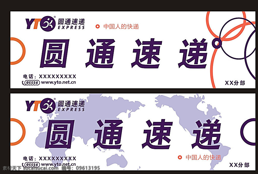 圆通快递 圆通 圆能背景墙 质量图 白色