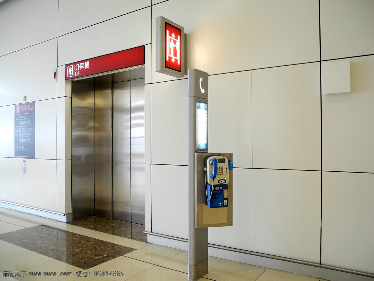 公共电话 公示牌 广告牌 空间设计 旅游摄影 公共 空间 公共空间 香港机场 机场设施 矢量图