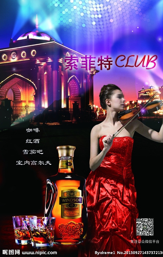 酒吧 酒吧广告 酒 酒杯 酒吧模板 酒吧海报 酒吧宣传 ktv ktv海报 ktv广告 ktv宣传 酒吧宣传单 洋酒海报 洋酒广告 洋酒宣传 洋酒文化 洋酒 女人 小提琴 拉上提琴 微信 索菲特 音乐 国内广告设计 广告设计模板 源文件