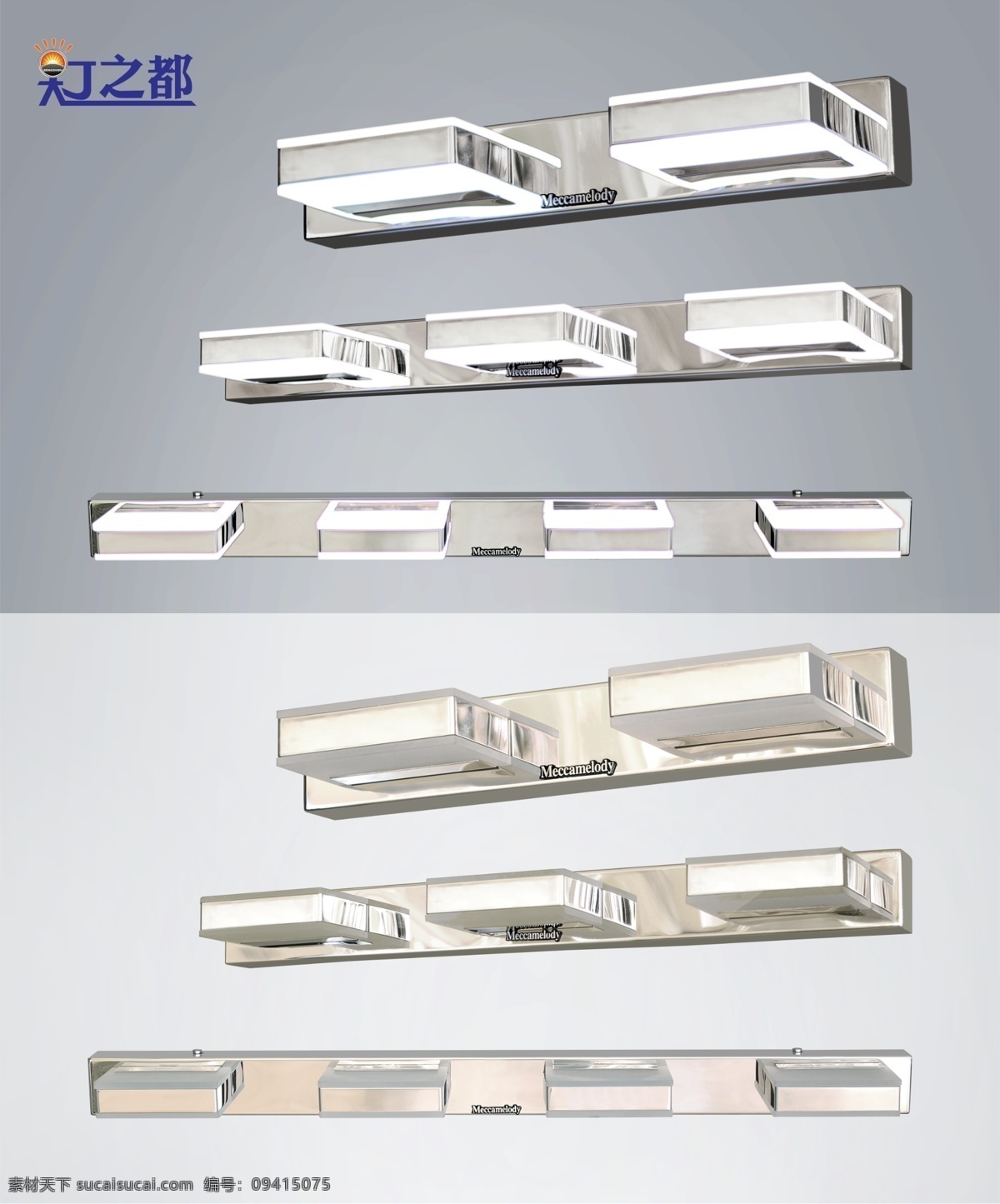 led led灯 psd分 不锈钢 灯具 灯具素材 低调 高贵 环保 镜前灯 模板下载 卫浴灯 浴室灯 餐厅灯 明镜世家 客厅灯 卧室灯 书房灯 吧台灯 厨房灯 节能灯 节能 家装 装修 家装效果 灯饰效果 奢华 简约现代 乡村 欧式风情 欧式灯具 品牌灯饰 灯之都灯饰 家装台灯 床柜台灯 2014新款 简约 水晶灯 水晶 现代 灯之都 灯饰企业 品牌 亮灯效果 海报 环保公益海报