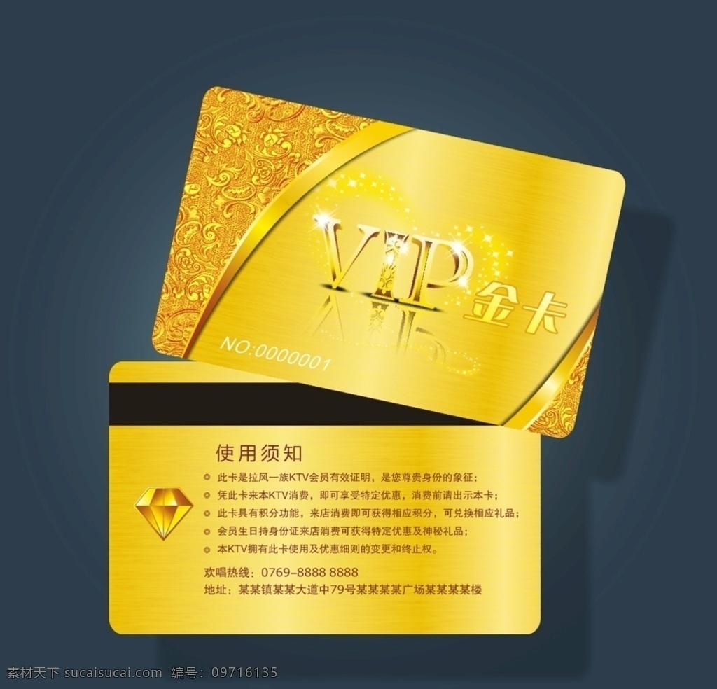 vip 金卡 vip会员卡 vip贵宾卡 vip金卡 高档vip卡 vip卡片 vip名片 会员卡 贵宾卡 高档会员卡 高档贵宾卡 酒店会员卡 会员卡设计 会员卡模板 vip卡 会员卡背景 服装会员卡 美容会员卡 美发会员卡 珠宝会员卡 钻石会员卡 金色贵宾卡 名片卡片