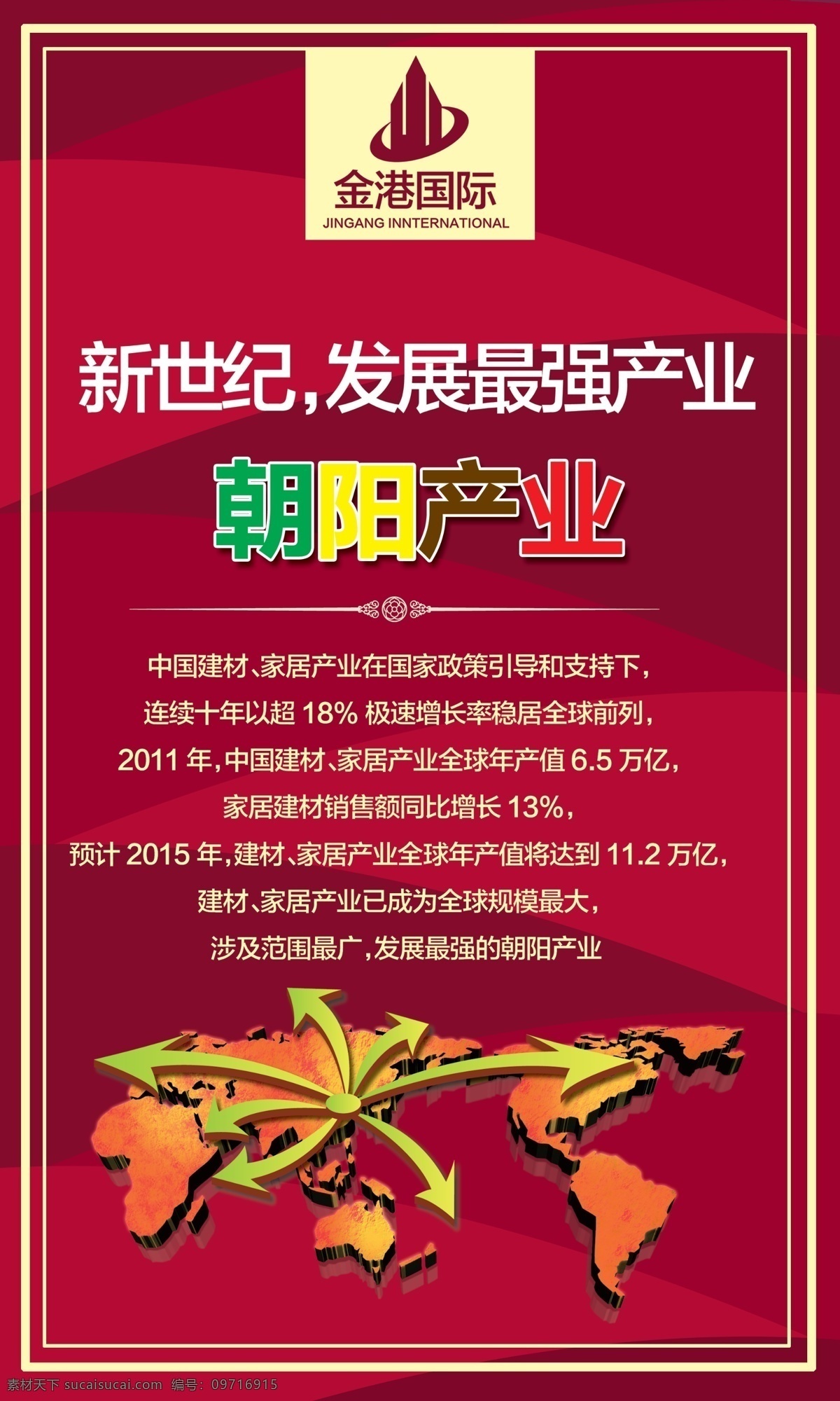 房地产海报 展架展板 宣传栏 买房 高档大气 楼房 新中式 围墙围挡 活动背景 舞台背景板 素材图片 提案招商 创意 报广 形象 唯美 插画 商业地产 vi 高楼大厦 豪宅别墅 房地产 建筑园林 建筑摄影