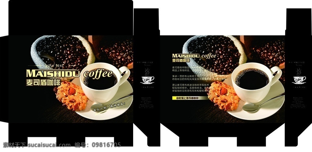 咖啡包装设计 咖啡 包装设计 咖啡杯 食品 食品包装 包装盒设计