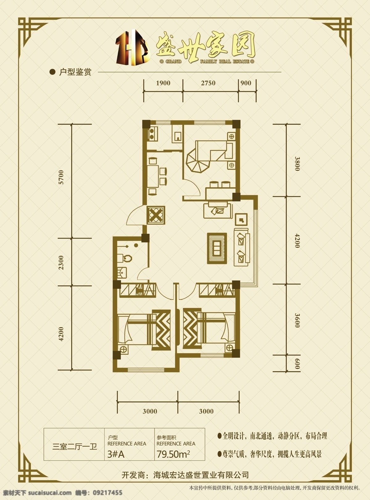 地产 广告 地产广告 房地产广告 广告设计模板 户型平面图 画框 条形底纹 源文件 户型鉴赏 矢量图 建筑家居