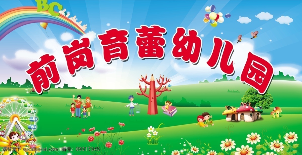 c3xr 高清 大图 东风 雪铁龙 suv 白色 风景 顶部 天窗 全景 新车型 阳光 运动 东风雪铁龙 现代科技 交通工具