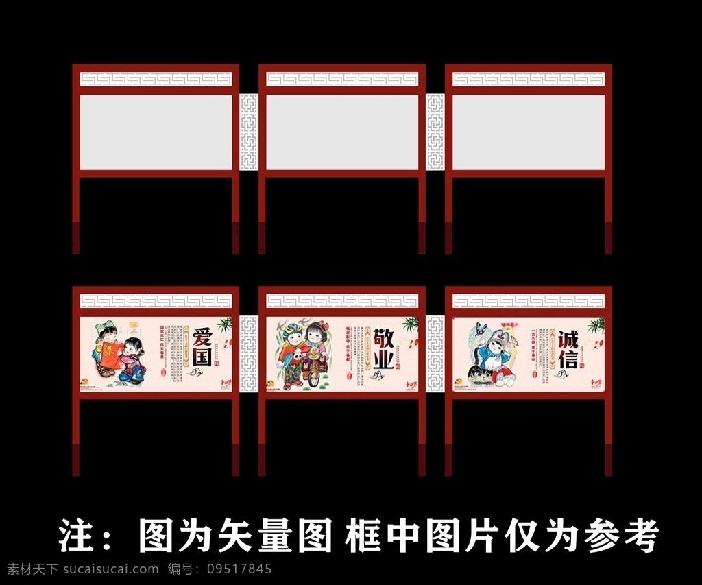 宣传栏 矢量图 创意宣传栏 不锈钢宣传栏 企业宣传栏 宣传栏造型 创意海报 文化艺术