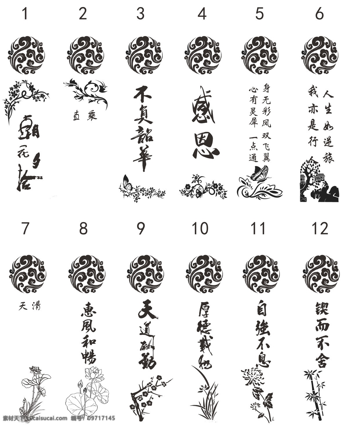 书签模板图 感恩 朝花夕拾 天道酬勤 锲而不舍 自强不息 厚德载物 不负韶华 惠风和畅 书签模板 正能量元素 中国风文化 传统文化书签 激光雕刻 文化艺术 传统文化