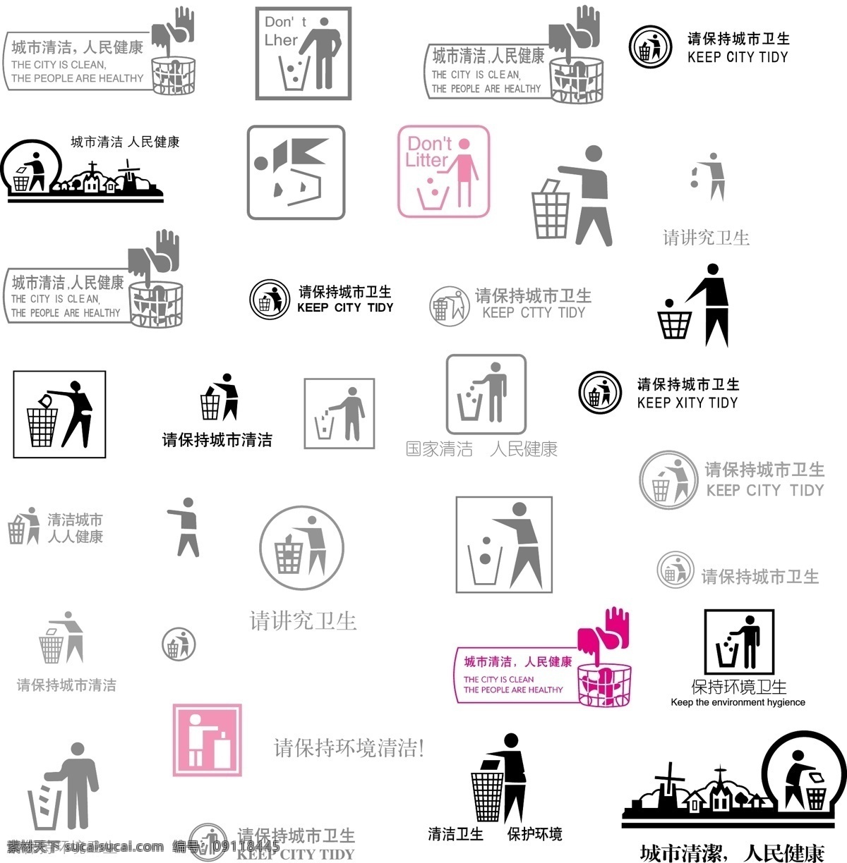 丢垃圾 标志图标 常用 环保 卫生 矢量素材卫生 垃圾篓 垃圾桶图标 小图标 城市清洁 人民健康 环境 标识标志图标