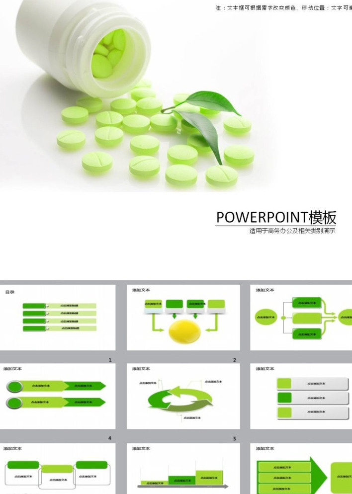 医疗ppt ppt模版 ppt素材 商务ppt 抽象ppt 简约ppt 简洁ppt 科技ppt 动态ppt 企业ppt 公司ppt 办公ppt 商业ppt 温馨ppt 淡雅ppt 梦幻ppt 唯美ppt ppt背景 多媒体