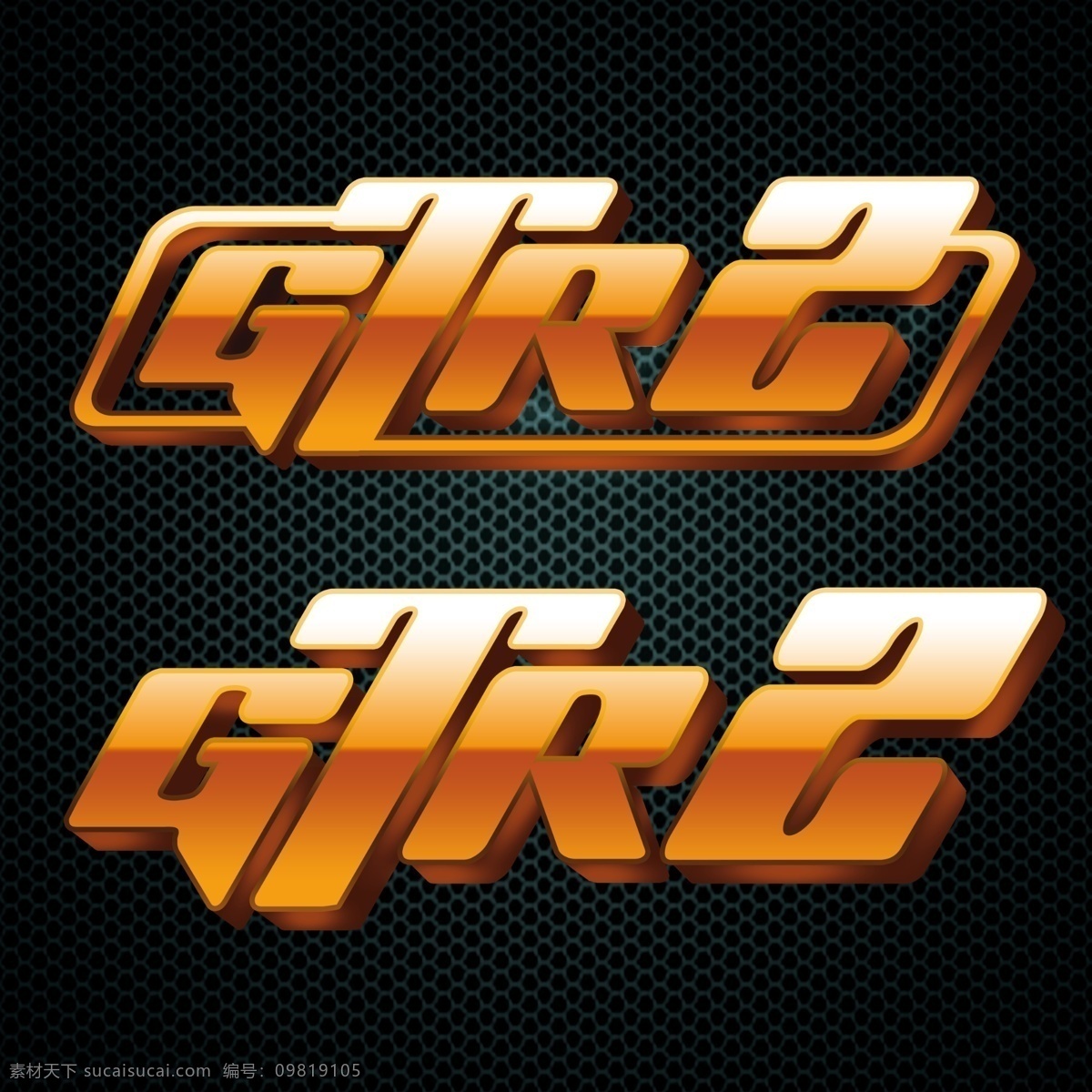 gtr logo设计 不锈钢 铁片 渐变 钢材质 字母g 字母t 字母r 标志
