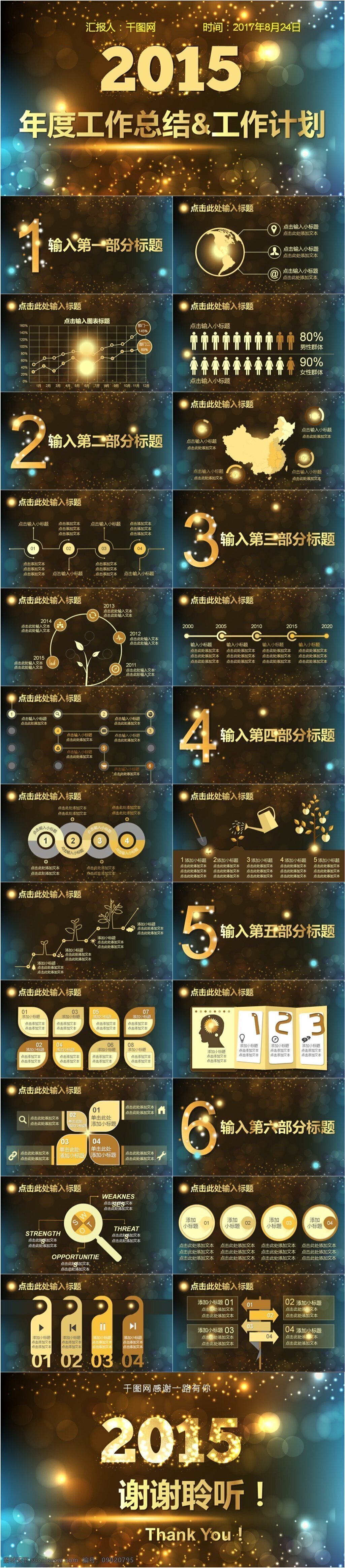 大气 时尚 动感 工作总结 计划 模板 工作 汇报 ppt模板 简约ppt 商务报告