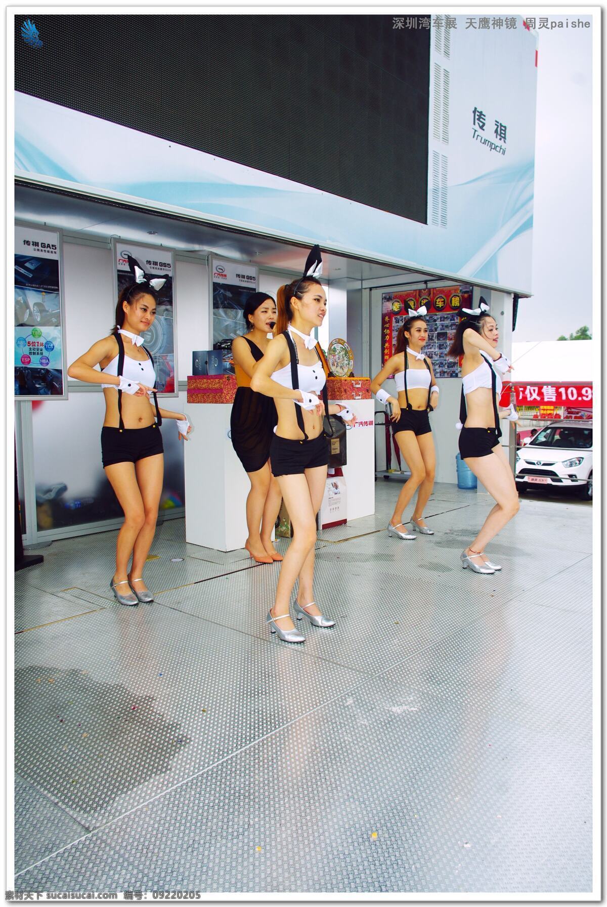 车模 电子显示屏 人物摄影 人物图库 天空 职业人物 车展表演 2013 深圳湾 车展 车展舞台 人物表演 舞蹈表演 psd源文件