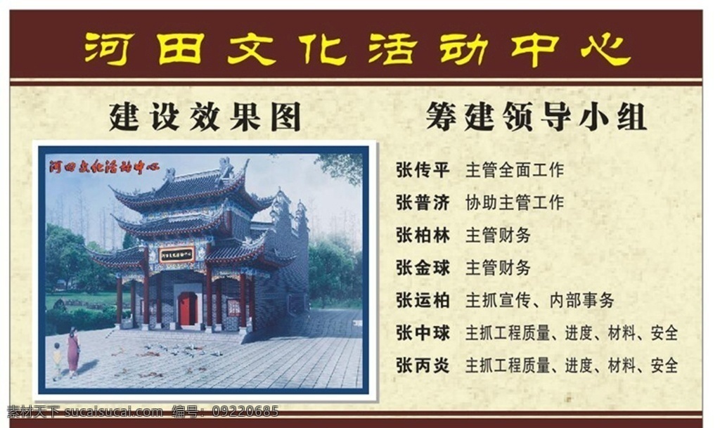宗祠 文化活动中心 祠堂 效果图 古香古色 复古 中国风 传统文化 底纹 花纹 传统颜色