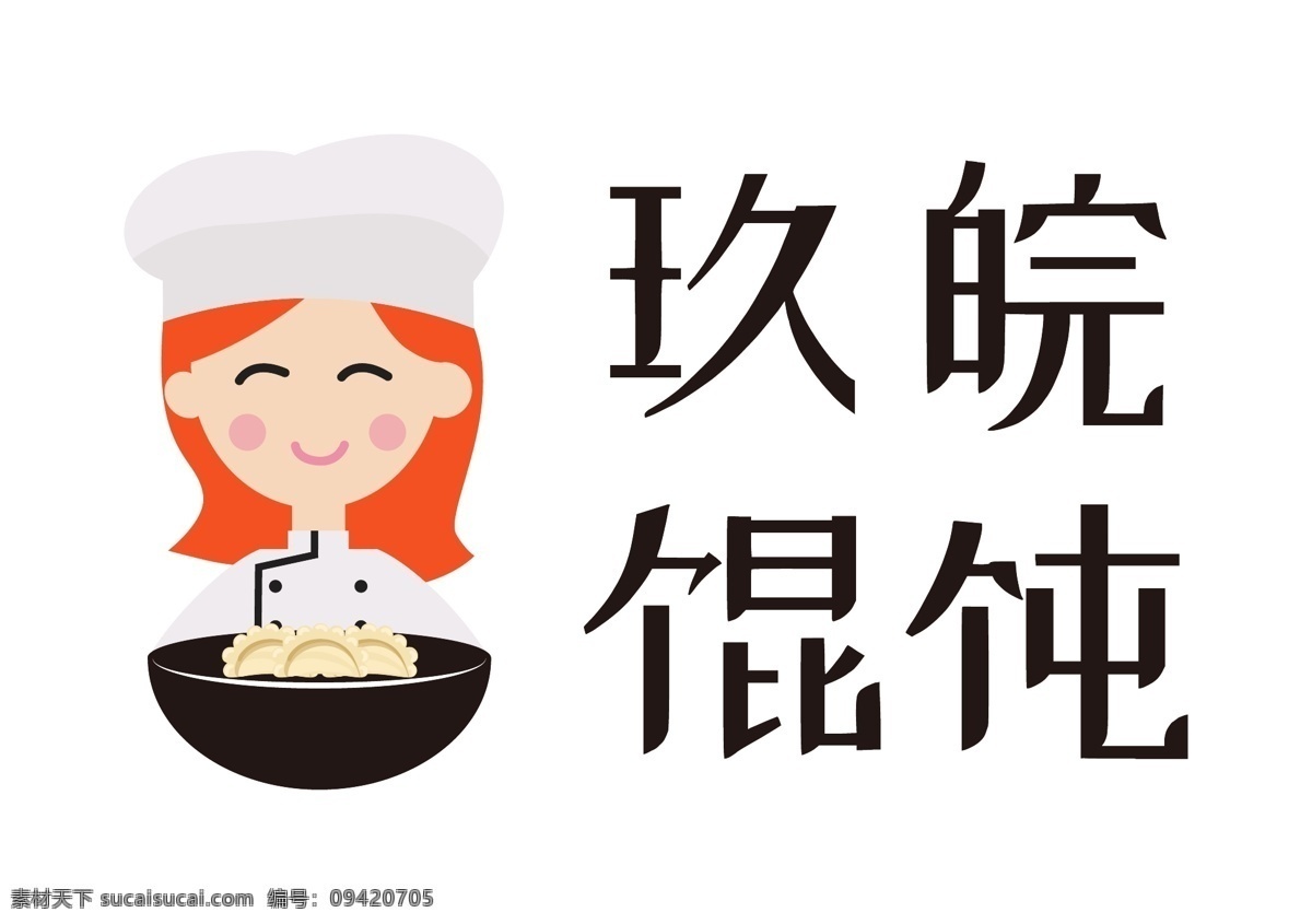 混沌logo 餐饮logo 厨师 女服务员 女厨师 餐馆 标志图标 企业 logo 标志