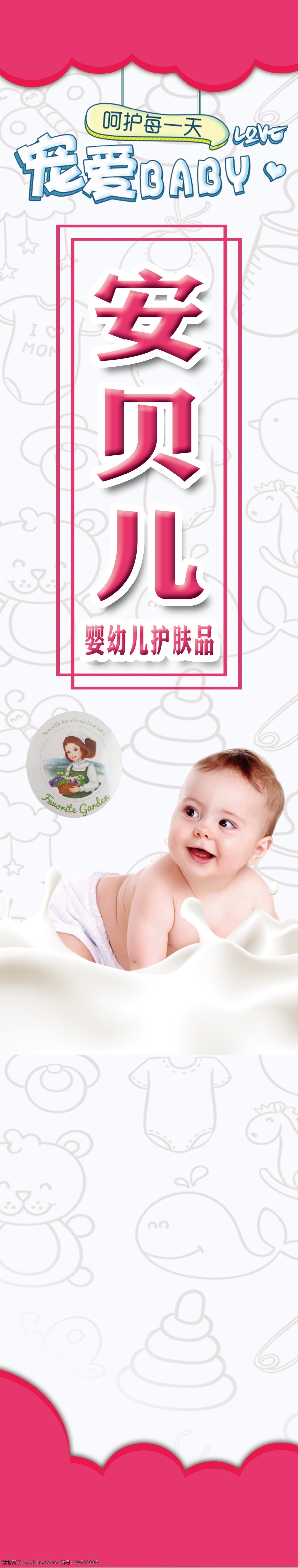 婴儿用品 儿童用品 婴儿洗浴用品 儿童洗浴用品 婴儿护肤品 儿童护肤品 婴儿润肤露 儿童润肤露 儿童护肤包装 湿纸巾包装 湿纸巾 润肤露 洗浴产品 护肤品包装 儿童沐浴露 儿童洗发水 儿童防晒霜