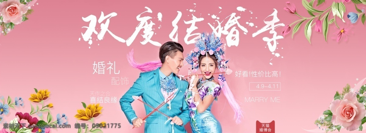 婚纱 banner 图 婚博会 婚纱活动 婚纱摄影