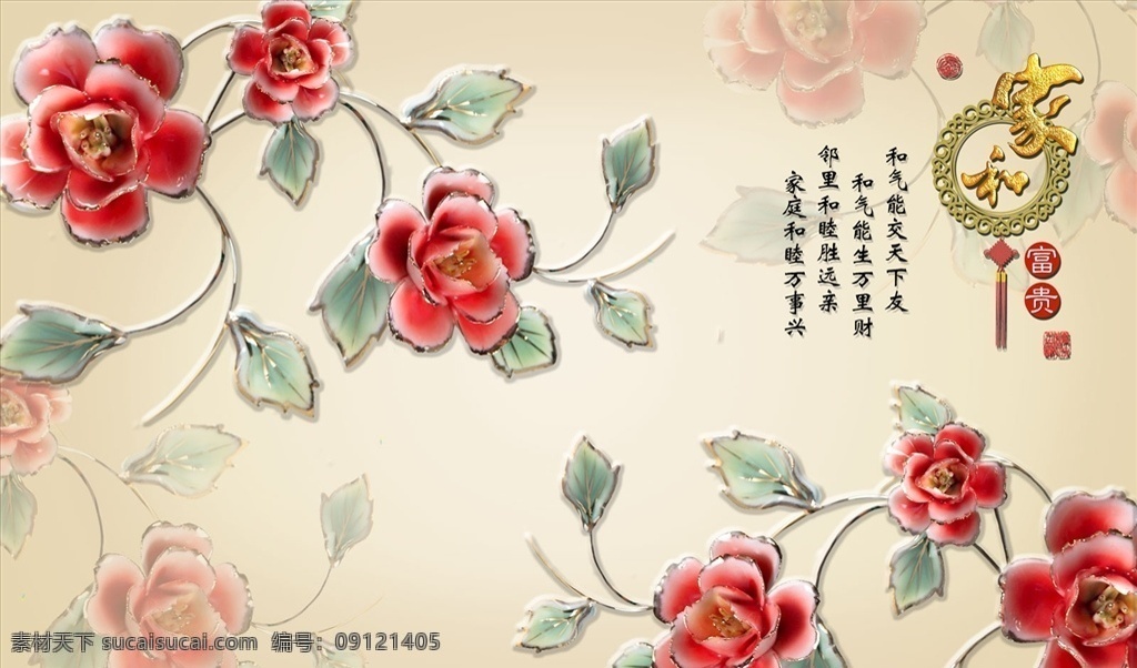 浮雕花 珠宝花 玫瑰 背景墙图片 家和富贵 背景墙 电视背景墙 现代背景墙 中式背景墙 分层