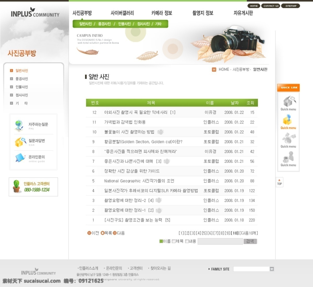 分层 源文件 psd格式 psd素材 韩国模板 韩国网站 韩国 网站 模版 网页模板 免费素材 企业站模板 网页设计 网站模板 网站设计 网页素材