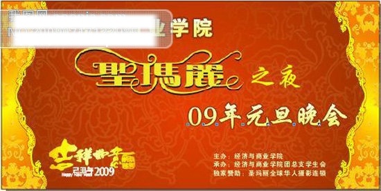 元旦 舞会 背景 底纹 花边 吉祥如意 节日矢量素材 节日素材 矢量图 元旦矢量图 元旦舞台背景 2015 新年 春节 元宵