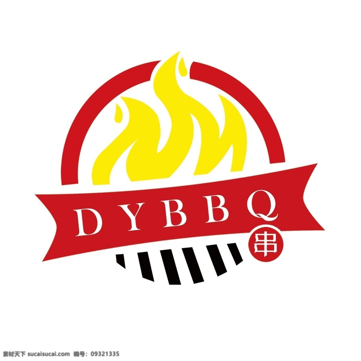 logo 串 烧烤 标志 分层