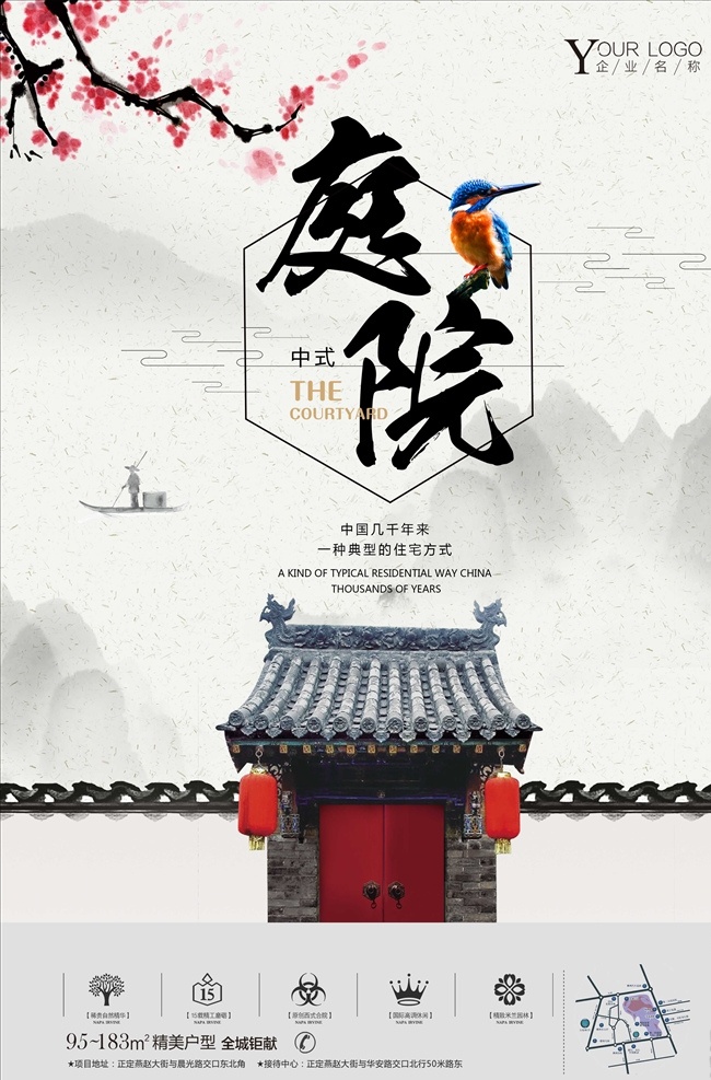 古典 中式 庭院 房地产 海报 中国风地产 中式地产 房地产海报 中式地产海报 中式地产展板 中式地产广告 地产广告 商业地产 商业地产广告 商业地产海报