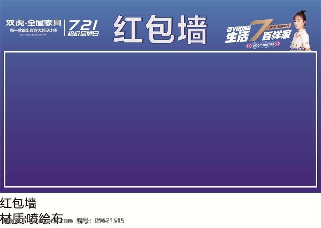 红包墙矢量 红包矢量 幸运红包墙 红包派送 红包福利 红包 抢红包 送红包 鼠年红包墙 新年红包墙 春节红包墙 年会红包墙 红包墙海报 红包墙背景板 红包墙背景 红包墙展架 公司宴会 喜庆开业 公司周年 红包喜庆 红包活动 红包墙背景墙 新年红包 年会红包 标识类