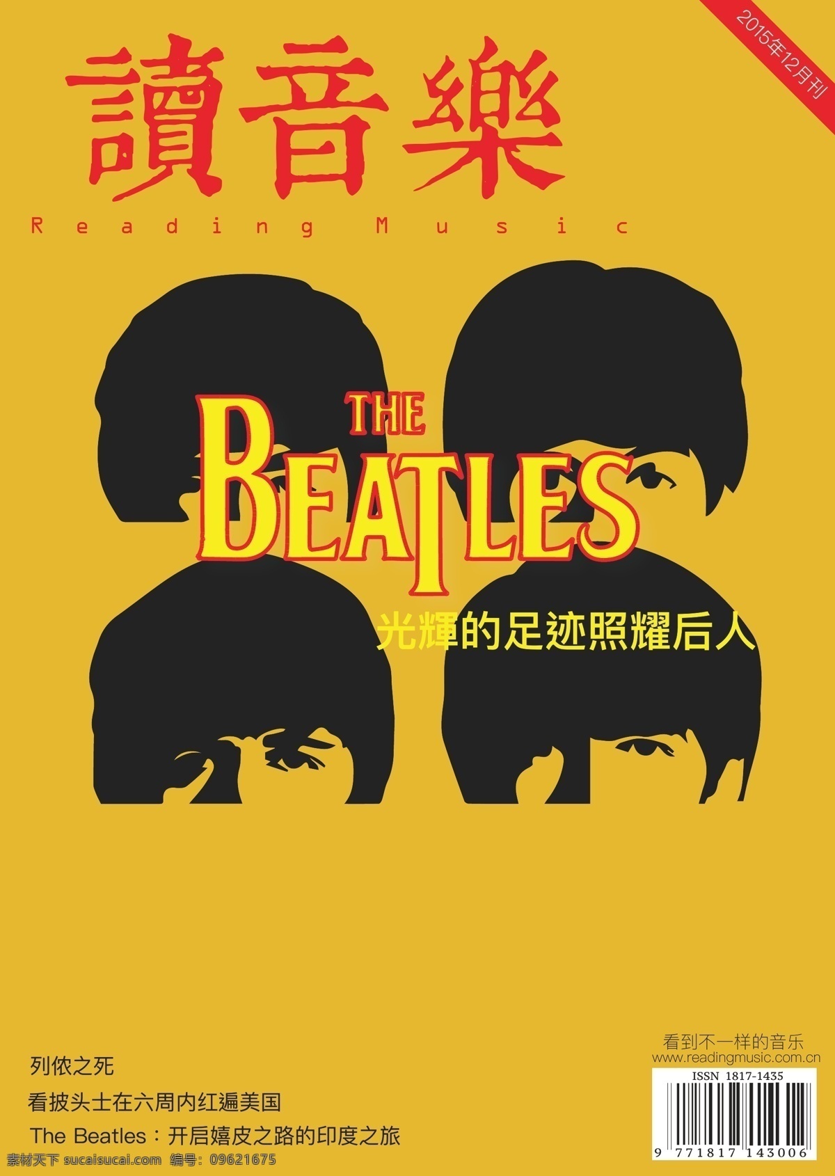 披 頭 士 音 樂 雜 誌 封面 設 計 the beatles 音樂 雜誌 黄色