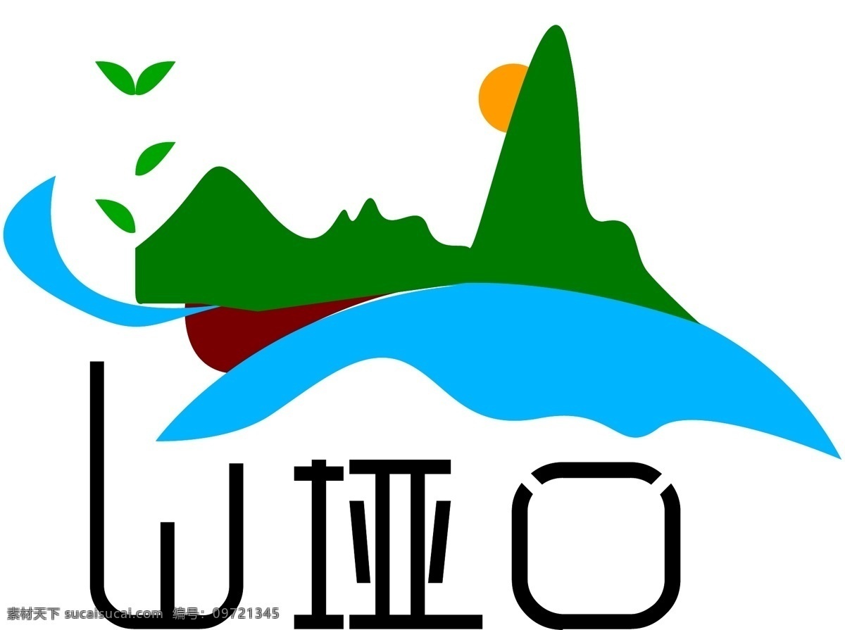 原生态 农产品 logo 地球 种子 山 水 太阳 梯田 logo设计
