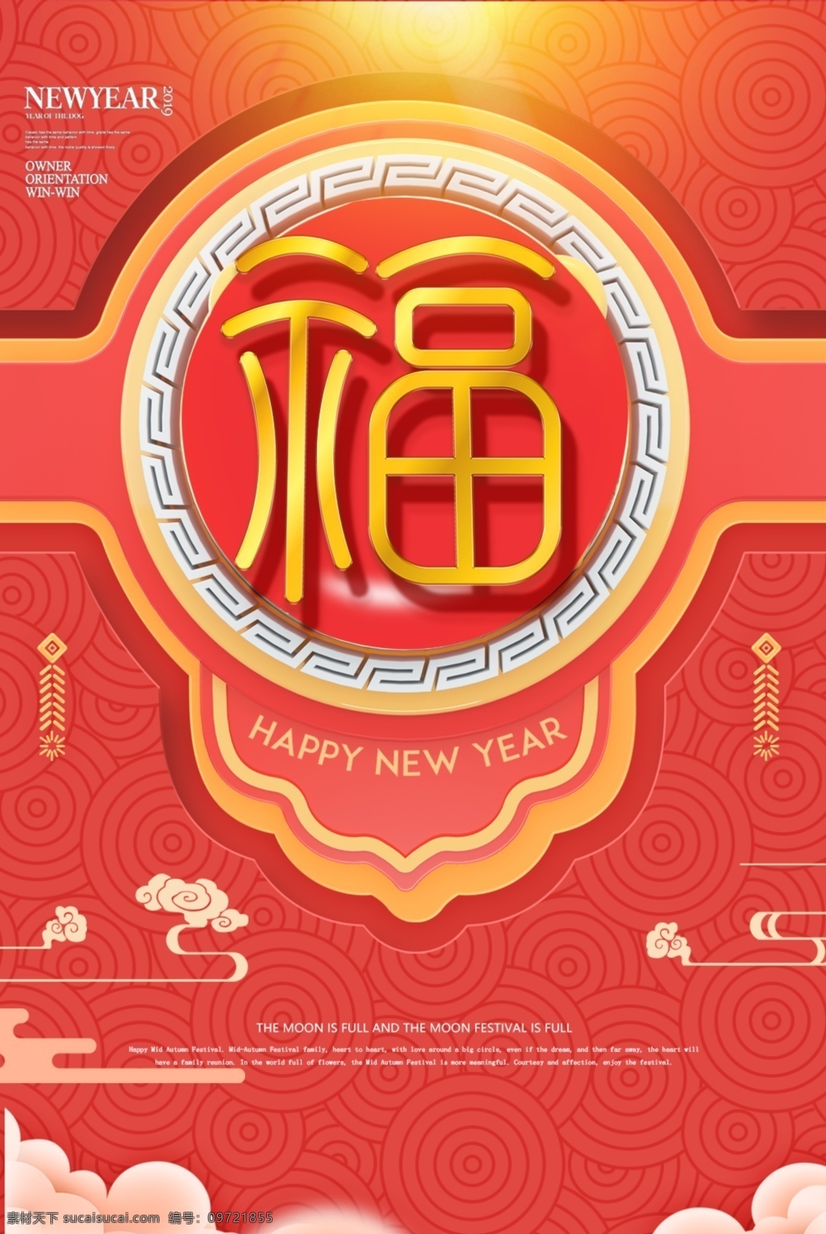 福字图片 福字 福字背景 福字底纹 福字书法 福字素材 福字字体 福字剪纸 春节福字 福字模板 福到 福字挂件 福来到 新年 祝福 福袋 红包 五福临门 福贴花 福贴纸 门贴 福字门贴 福门贴 春节门贴 迎春接福 新年福字 帖字 福字挂历 福字台历 春节 节日素材 新年素材 传统节日元素 新年快乐
