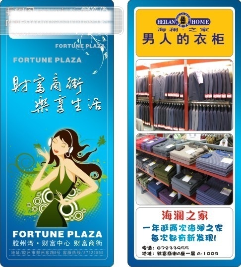 财富 商街 购物卡 矢量 矢量图 渐变 卡片 联盟 商业 手册 商业联盟手册 其他海报设计