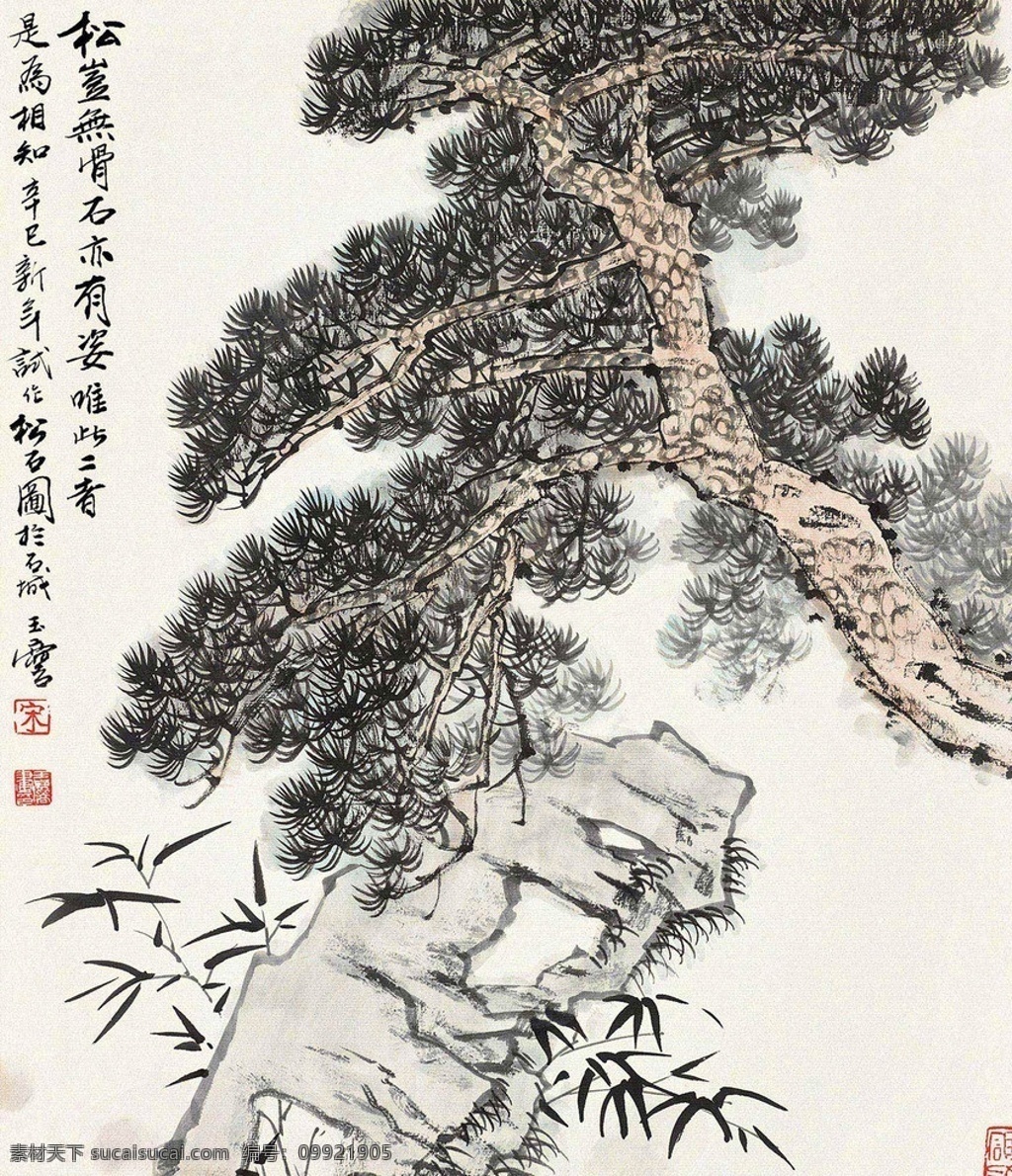 松石寿 宋玉麟 国画 松树 石头 长寿 诗意 诗意图 山水 山水画 写意 水墨画 中国画 绘画书法 文化艺术 国画宋玉麟