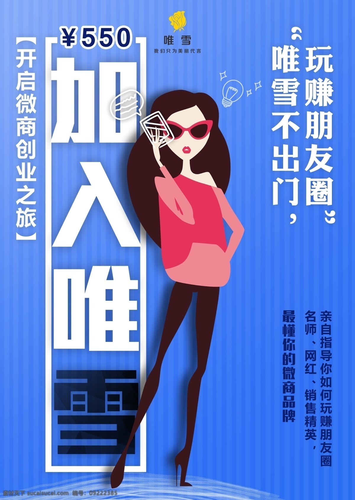 加入我们海报 增员 招聘海报 招聘广告 招聘展架 招聘x展架 招聘易拉宝 招聘展板 招聘模板 招聘简章 招聘宣传单 招聘会 高薪招聘 公司招聘 企业招聘 商店招聘 夜场招聘 招聘传单 商场招聘 人才招聘 招聘素材 招聘单页 校园招聘 创意招聘 加入我们 微商 蓝色