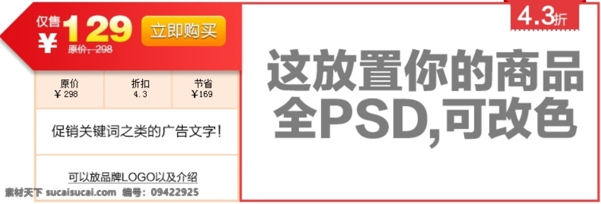 模块 促销 聚 划算 模板 详情 页 打折 折扣 淘宝素材 节日活动促销