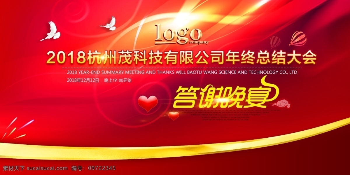 企业年会背景 年会背景 签到墙 奔跑 2020 领跑 2020年会 会议 招商会 答谢会 年会主题 公司年会 年会海报 年会盛典 年会展板 年会舞台背景 年会誓师背景 年会舞美 年终盛典 年中盛典 年终总结 年中总结 公司晚会 企业晚会 企业文艺晚会 员工大会 年会签到墙 公司年会背景 年会背景舞台
