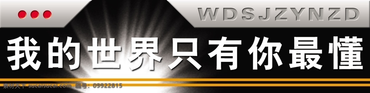 标题 psd标题 分层 源文件 图标 装饰修饰边角 家居装饰素材