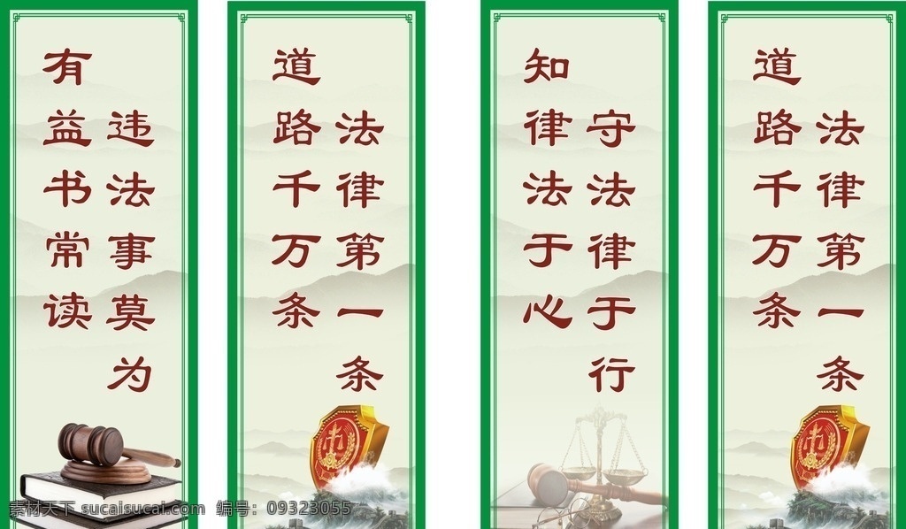 法律标语 法律 标语 廉洁标语 廉洁 旗曼 分层