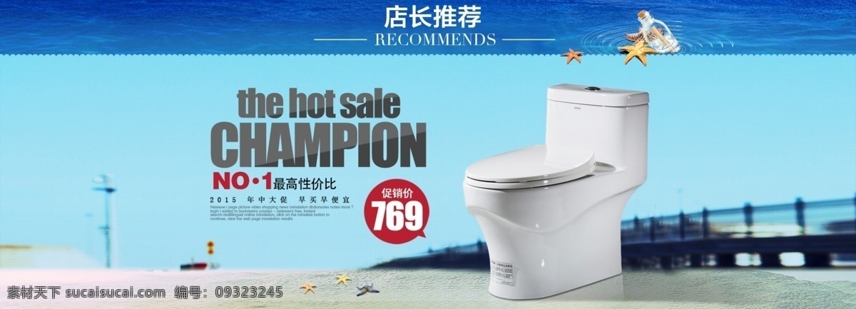 淘宝 卫浴用品 打折 活动 海报 卫浴用品打折 psd海报 店铺促销海报 精美海报 精美背景海报 青色 天蓝色