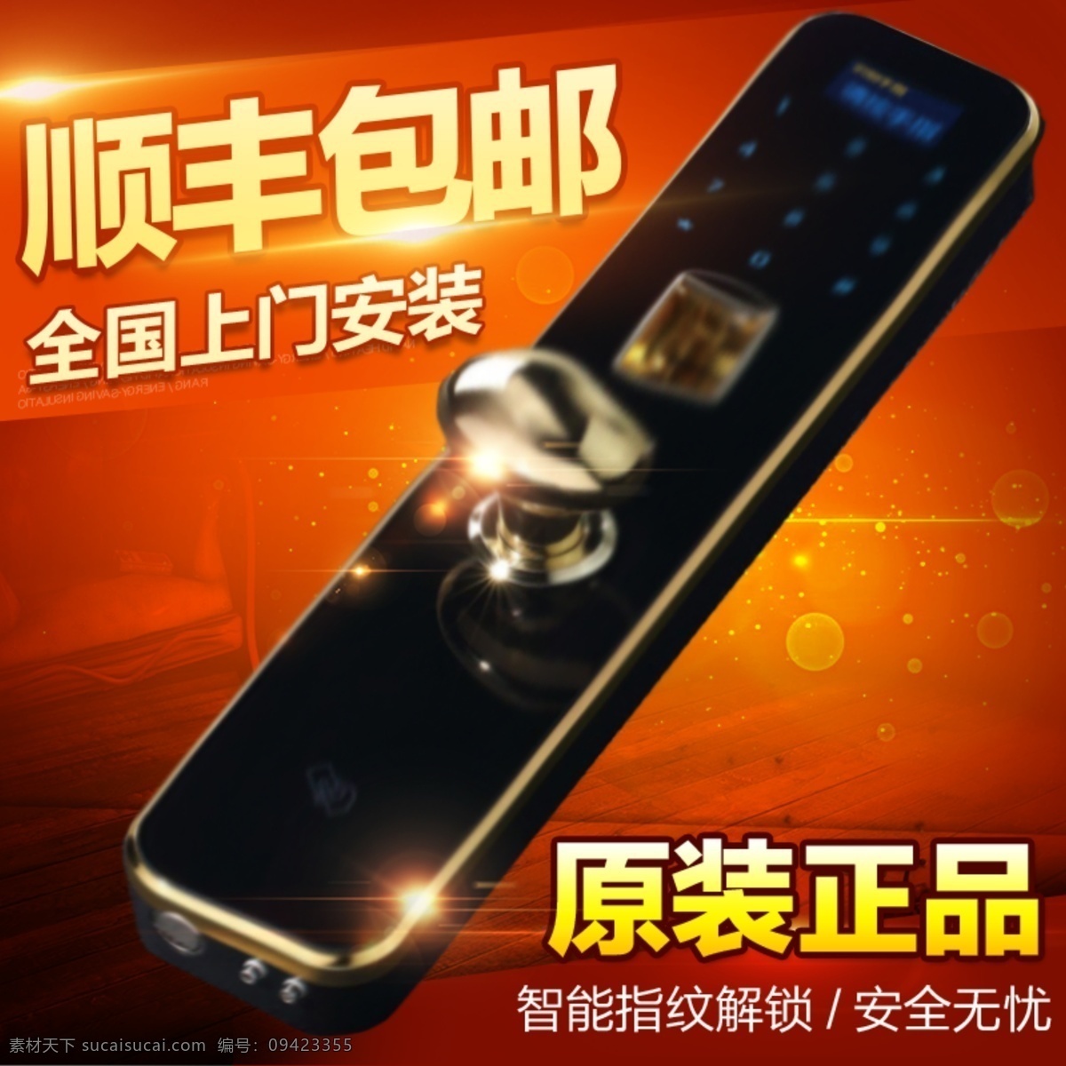 淘宝宝贝主图 淘宝宝贝 主图 淘宝主图 淘宝素材 包邮 红色