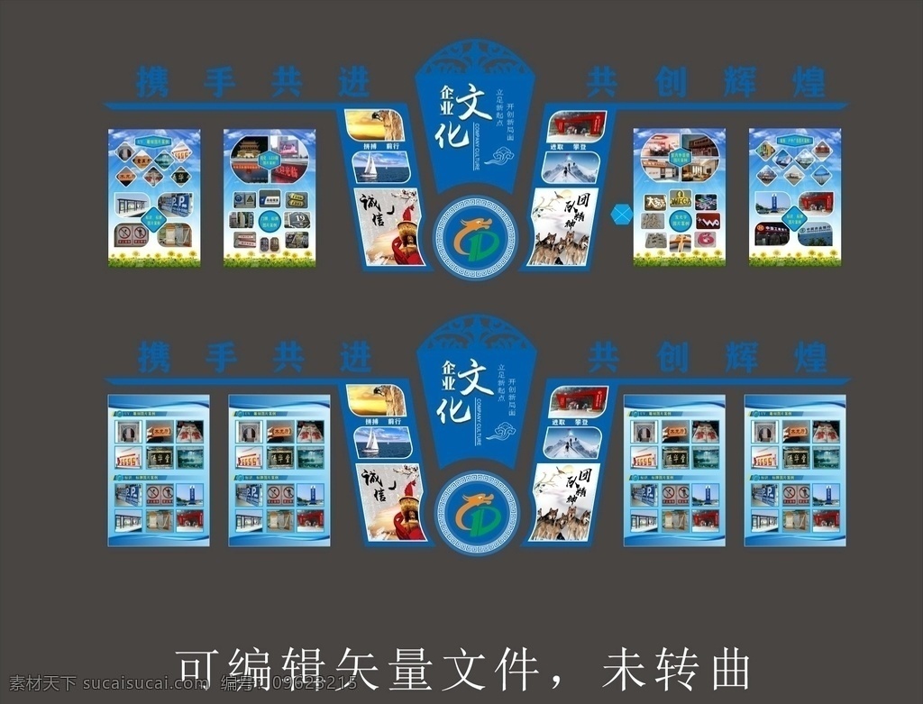 文化形象墙 企业文化 文化墙展板 文化墙造型 文化墙 企业文化宣传 企业文化展板 企业文化精神 科技文化墙 立体文化墙 简洁文化墙 公司背景墙 公司形象墙 公司简介 发展历程 公司展板 企业文化墙 展板模板