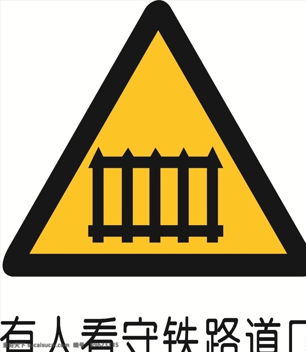 有人 看守 铁路 道口 有人看守 铁道路口 三角提示牌 安全指示牌 安全提示牌 危险提示牌 危险指示牌 三角牌 注意安全 安全提示 工地提示牌 工地安全提示 工地三角牌 温馨提示牌 注意 当心 提示牌 危险提示 警示牌 警告牌 物业提示 物业提示语 物业提示牌 车间提示牌 温馨提示 警告语