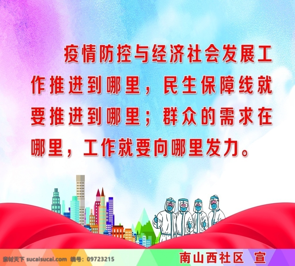 民生素材图片下载-素材编号09723215-素材天下图库
