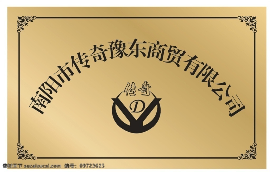 钛金牌 花纹 边框 标志 古代花纹 logo设计